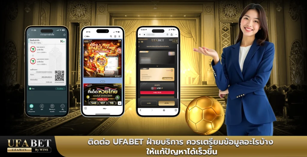 ufabet
