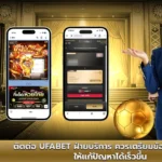 ติดต่อ ufabet ฝ่ายบริการ ควรเตรียมข้อมูลอะไรบ้าง ให้แก้ปัญหาได้เร็วขึ้น