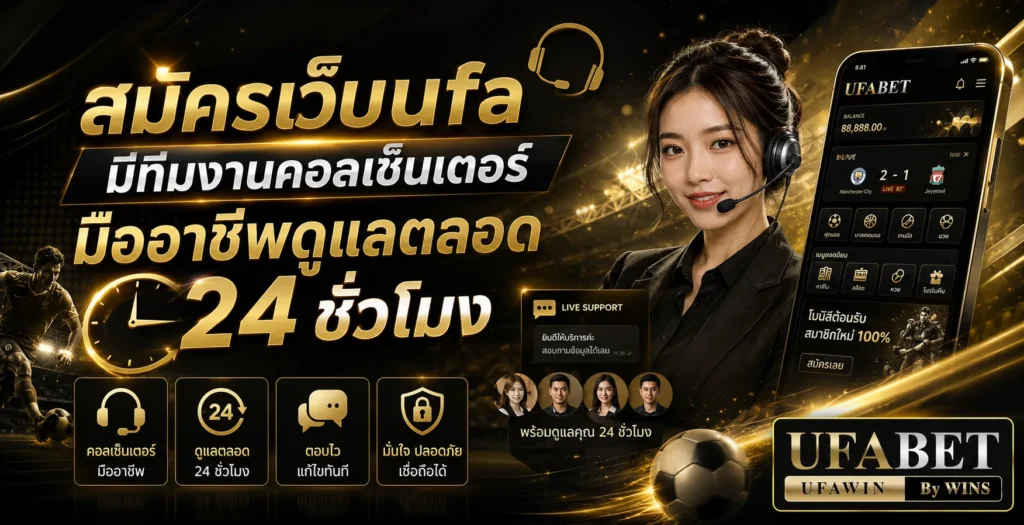 สมัครเว็บufa หน้าปก