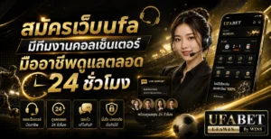 สมัครเว็บufa หน้าปก